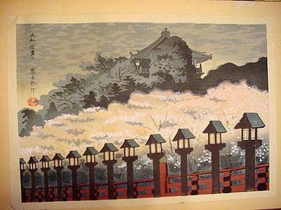 徳力富吉郎: Yamato Shigisan Shrine — 大和信貴山 - Japanese Art Open Database