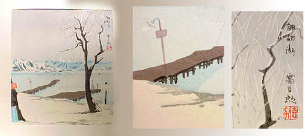 徳力富吉郎: A Snowy Scene of The Lake Suwa at Nagano - Japanese Art Open Database