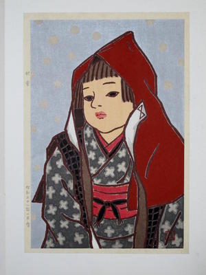 Tomokazu: Village Child — 村童 - Japanese Art Open Database