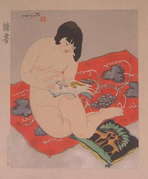 Ishikawa Toraji, 石川寅治 (Toraji Ishikawa (石川寅治))による浮世絵「Reading」