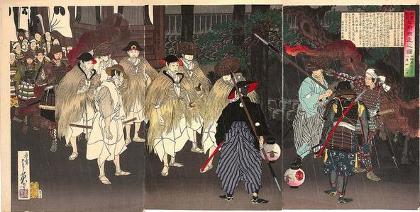 Migita Toshihide: Seven lords leaving Kyoto to the west - Japanese Art Open Database