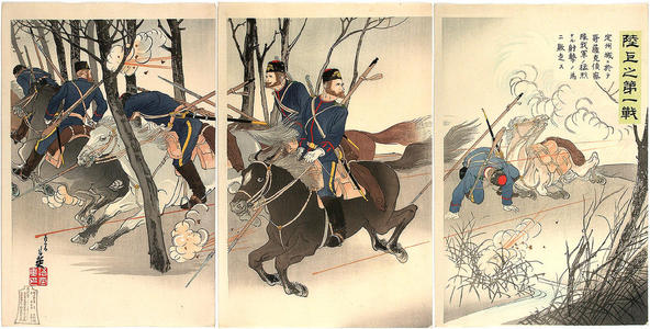 Migita Toshihide: The first land battle - Japanese Art Open Database
