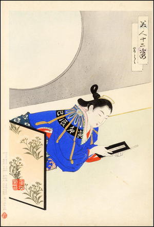 Migita Toshihide: January - Japanese Art Open Database