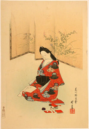 Migita Toshihide: Courtesan - Japanese Art Open Database