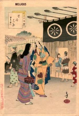 Mizuno Toshikata: Attending a Drama- Woman of the Shouou era — 芝居見物 承応頃婦人 - Japanese Art Open Database