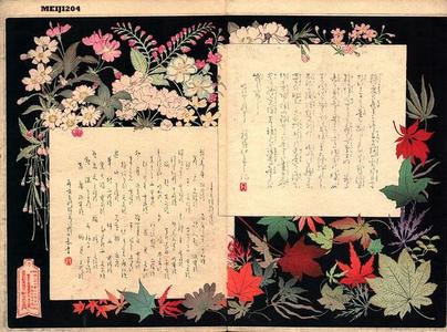 水野年方: Series title page — 序文目録 - Japanese Art Open Database