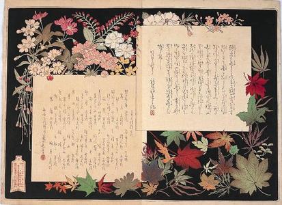 Mizuno Toshikata: Series title page — 序文目録 - Japanese Art Open Database
