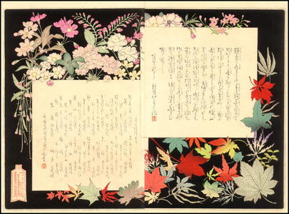 水野年方: Series title page — 序文目録 - Japanese Art Open Database