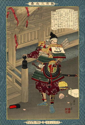 Mizuno Toshikata: Motomura-Samurai in full armour - Japanese Art Open Database