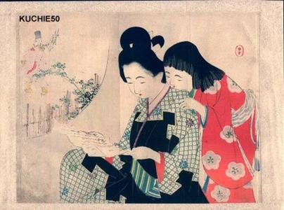 Mizuno Toshikata: Mother and child - Japanese Art Open Database