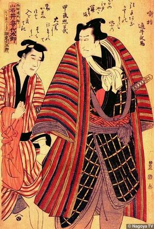 Utagawa Toyokuni I: The Actor Iwai Kiyotaro I and his Attendant - Japanese Art Open Database