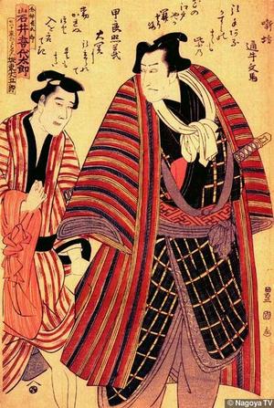 Japanese Print "The Actor Iwai Kiyotaro I and his Attendant" by Utagawa Toyokuni (Toyokuni 1 Utagawa (歌川豊国（初代）))