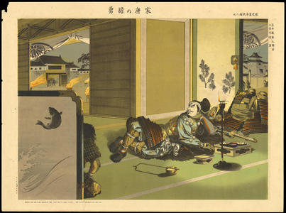 Tsuchiya Koitsu: Ieyasus Bravery — 新羅三郎 - Japanese Art Open Database