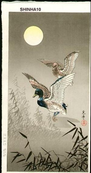 風光礼讃: Ducks - Japanese Art Open Database