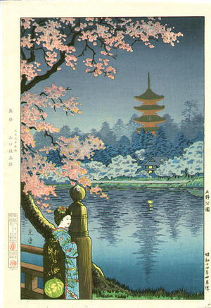 Tsuchiya Koitsu: Geisha and Cherry Tree - Ueno Park - Japanese Art Open Database