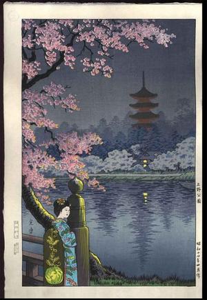 Tsuchiya Koitsu: Geisha and Cherry Tree - Ueno Park - Japanese Art Open Database