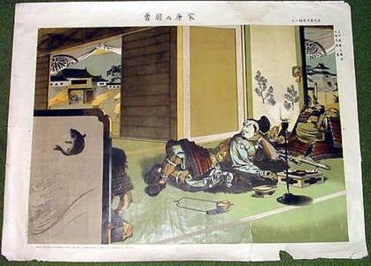 風光礼讃: Ieyasus Bravery- Litho — 家康の膽勇 - Japanese Art Open Database