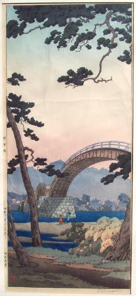 Tsuchiya Koitsu: Kintai Bridge - Japanese Art Open Database