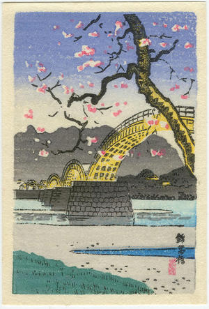 Tsuchiya Koitsu: Kintai Bridge - Japanese Art Open Database