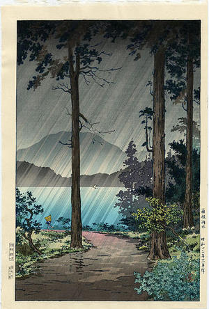 風光礼讃: Morning Rain at Hakone - Japanese Art Open Database