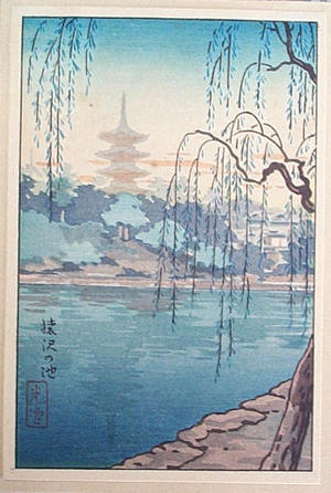 Tsuchiya Koitsu: Sarusawa Pond - Japanese Art Open Database