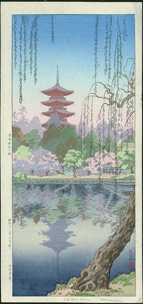 Tsuchiya Koitsu: Sarusawa Pond in Nara (Spring) - Japanese Art Open Database