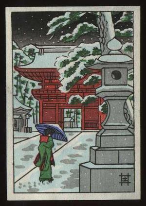 Tsuchiya Koitsu: Snow at Nezu Shrine - Japanese Art Open Database