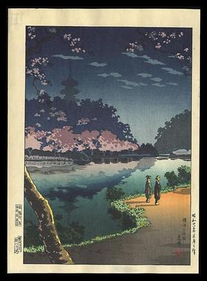 Tsuchiya Koitsu: Yokohama Sankei Garden (Shinobazu Pond) - Japanese Art Open Database