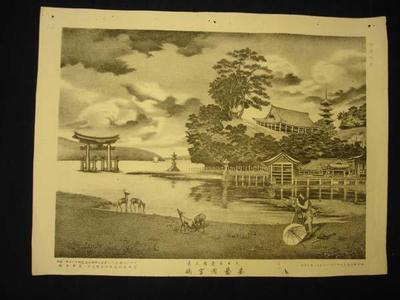 無款: Akikuni Miyajima — 大日本帝国三景安芸国宮嶋 - Japanese Art Open Database