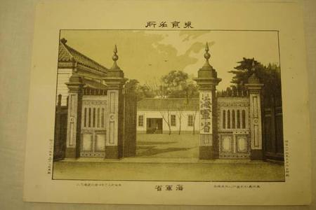 Japanese Print "Department of the Navy — 海軍省" by Unknown, 無款 (Unknown)