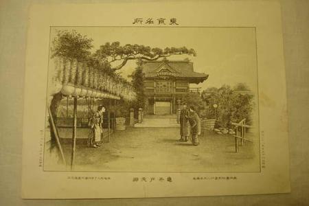 Unknown: Kameido Shrine — 亀井戸天神 - Japanese Art Open Database