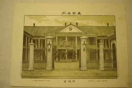 Japanese Print "Prewar Ministry of Home Affairs — 内務省" by Unknown, 無款 (Unknown)