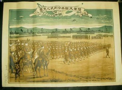 Unknown: A Spectacular Military Parade — 陸軍大観兵分列式之光景 - Japanese Art Open Database