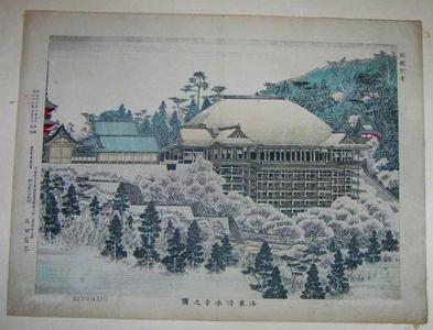 無款: Kiyomizu Temple — 清水寺 - Japanese Art Open Database