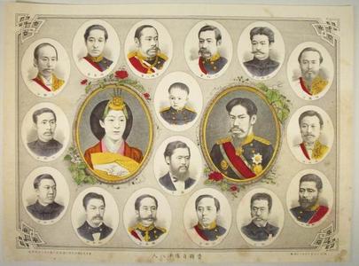 無款: Portaits of 18 Distinguished People — 貴顕肖像十八人 - Japanese Art Open Database