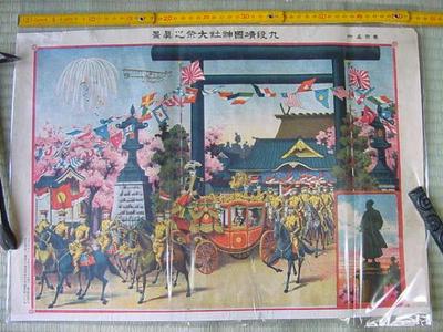 Unknown: Scene of Kudan Yasukuni Shrine Grand Festival — 九段靖国神社大祭の真景 - Japanese Art Open Database