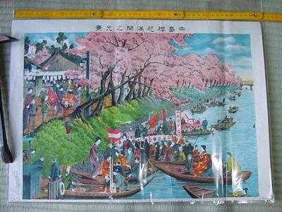 無款: Scene of cherry blossoms in full bloom at Mukojima — 向島桜花満開之光景 - Japanese Art Open Database