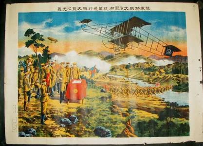 Unknown: Special Large-Scale Army Maneuvers- A View of The Imperial Inspection — 陸軍特別大演習御統監飛行機天覧之光景 - Japanese Art Open Database