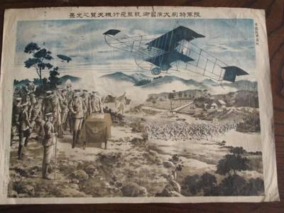 Unknown: Special Large-Scale Army Maneuvers- A View of The Imperial Inspection — 陸軍特別大演習御統監飛行機天覧之光景 - Japanese Art Open Database