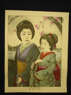 Unknown: The Yoshiwara Geisha Kanou and Kingo — 吉原名妓金太金吾 - Japanese Art Open Database