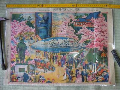 無款: Tokyo Ueno Park Cherry Blossoms in Full Bloom — 東京上野公園櫻花満開 - Japanese Art Open Database