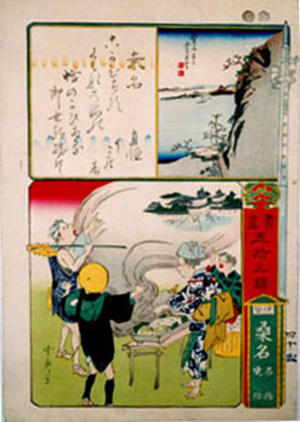 Japanese Print "Unknown title" by Unknown, 無款 (Unknown)