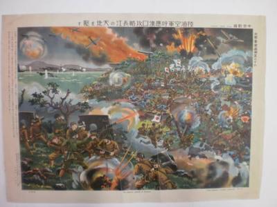 無款: Air Land and Sea attach on the Yangtze River — 陸海空軍呼応漢口攻略長江の天地を堕す - Japanese Art Open Database