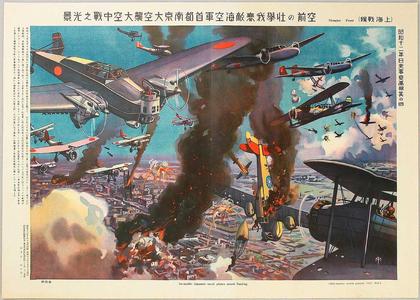 無款: Invincible Japanese naval planes attack Nanking - Japanese Art Open Database