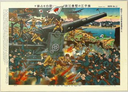無款: Japanese army occupies Fort Kiangyin on the Yangtze River - Japanese Art Open Database