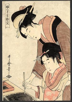 喜多川歌麿: Calligraphy lesson - Japanese Art Open Database