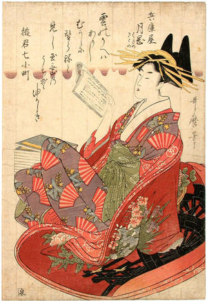 Japanese Print "The Courtesan Tsukiomoi Hagino Kikuno" by Kitagawa Utamaro, 喜多川歌麿 (Utamaro 1 Kitagawa (喜多川歌麿))