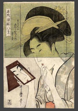 喜多川歌麿: Oseyo of the Hiranoya Tea House - Japanese Art Open Database