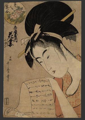 喜多川歌麿: Hanazuma of the Hyogoya house - Japanese Art Open Database