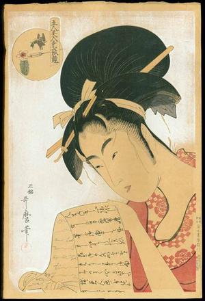 Kitagawa Utamaro: Hanazuma of the Hyogoya house - Japanese Art Open Database
